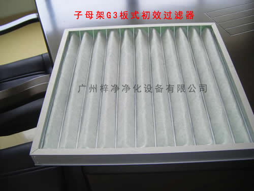 子母架G3板式空調(diào)過濾器容塵量大,可清洗更換過濾棉,減少成本。