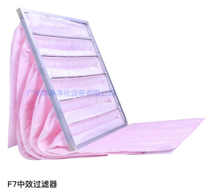 F7級(jí)袋式中效過濾器常用于凈化空調(diào)中級(jí)過濾。